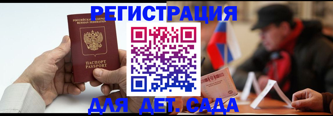 регистрация в Краснодарском крае